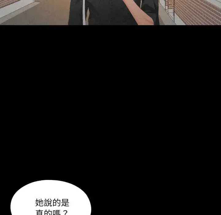 漫画《无法上色的关系》第32话第36张图