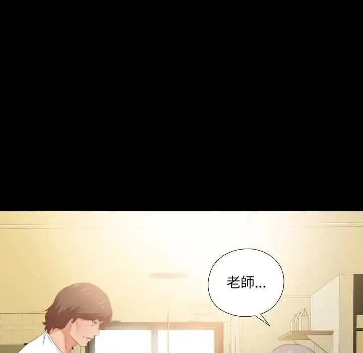 漫画《无法上色的关系》第32话第40张图