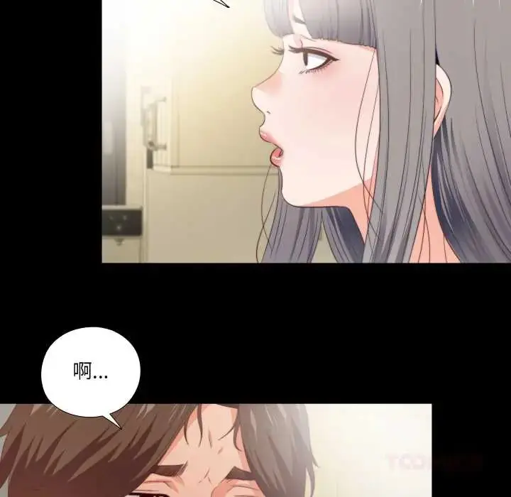漫画《无法上色的关系》第32话第42张图