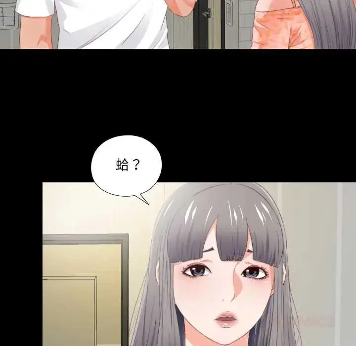 漫画《无法上色的关系》第32话第46张图