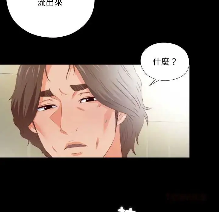 漫画《无法上色的关系》第32话第50张图