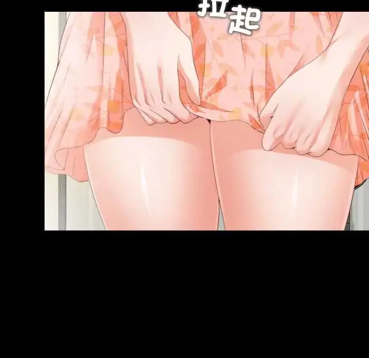 漫画《无法上色的关系》第32话第51张图