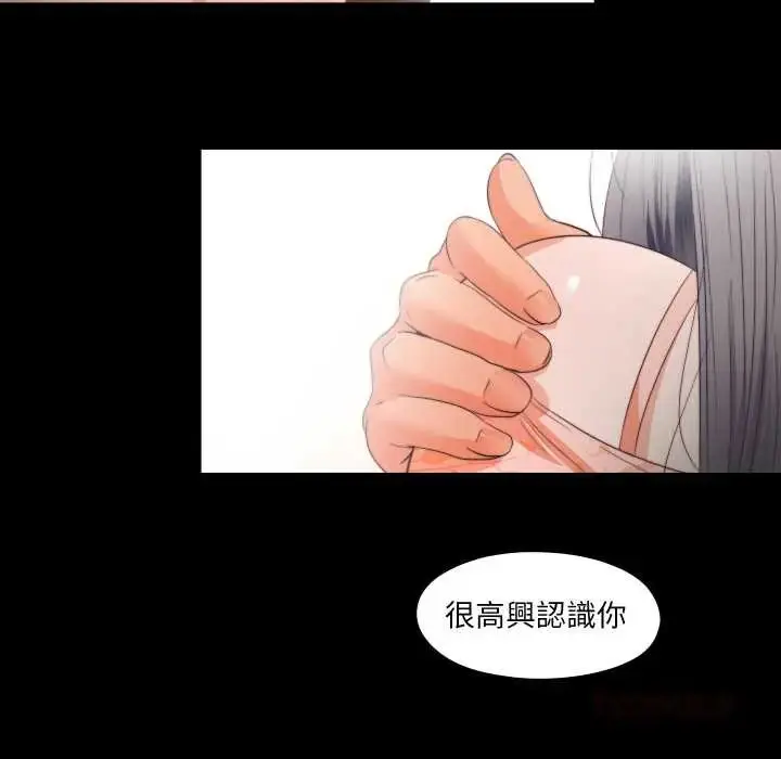 漫画《无法上色的关系》第32话第6张图