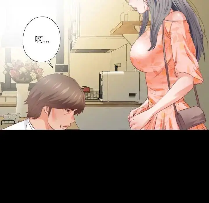 漫画《无法上色的关系》第32话第61张图