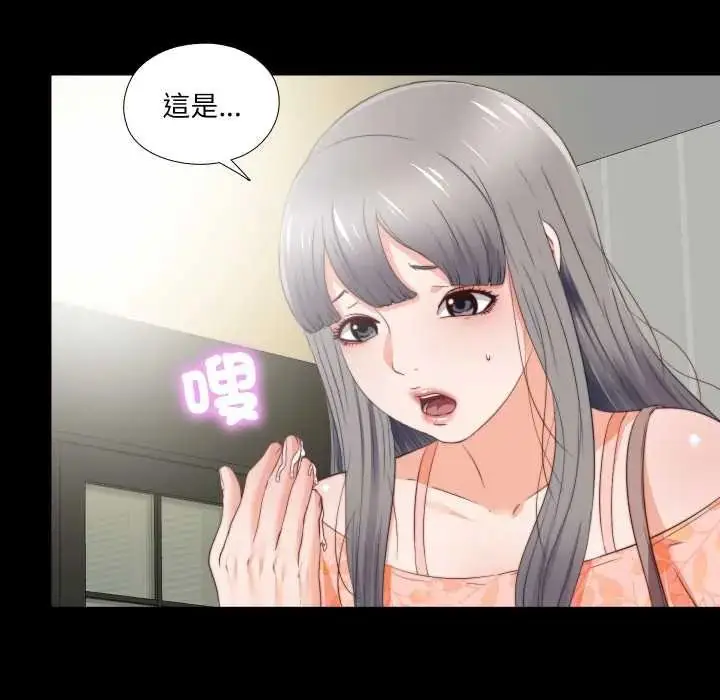 漫画《无法上色的关系》第32话第63张图