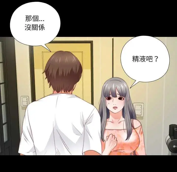 漫画《无法上色的关系》第32话第64张图