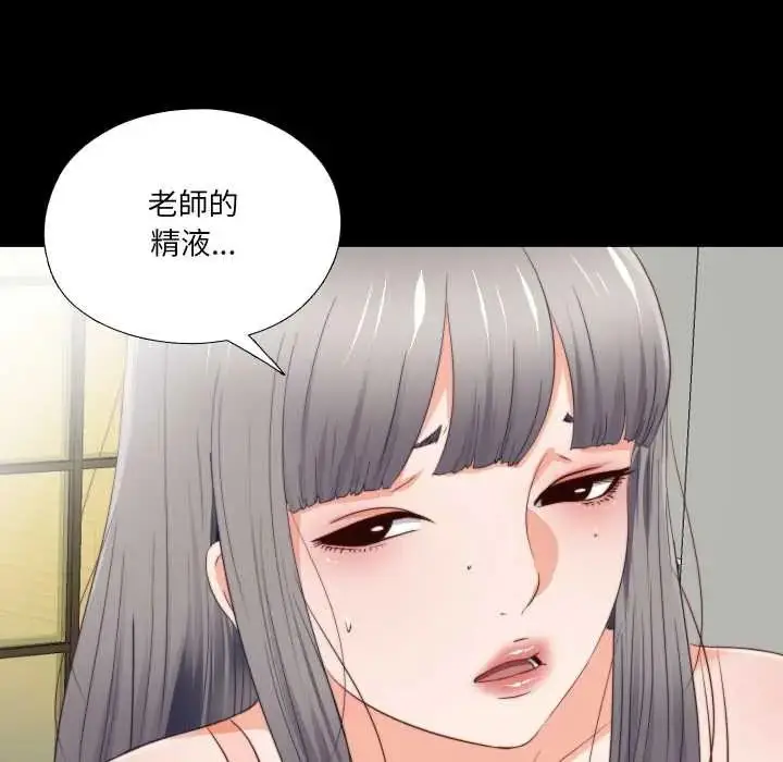 漫画《无法上色的关系》第32话第65张图