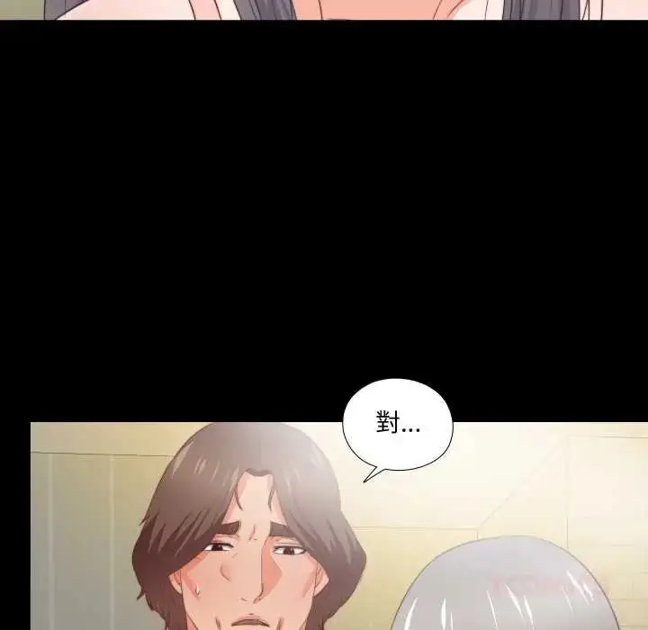 漫画《无法上色的关系》第32话第66张图