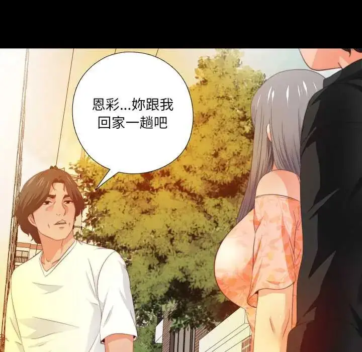 漫画《无法上色的关系》第32话第7张图