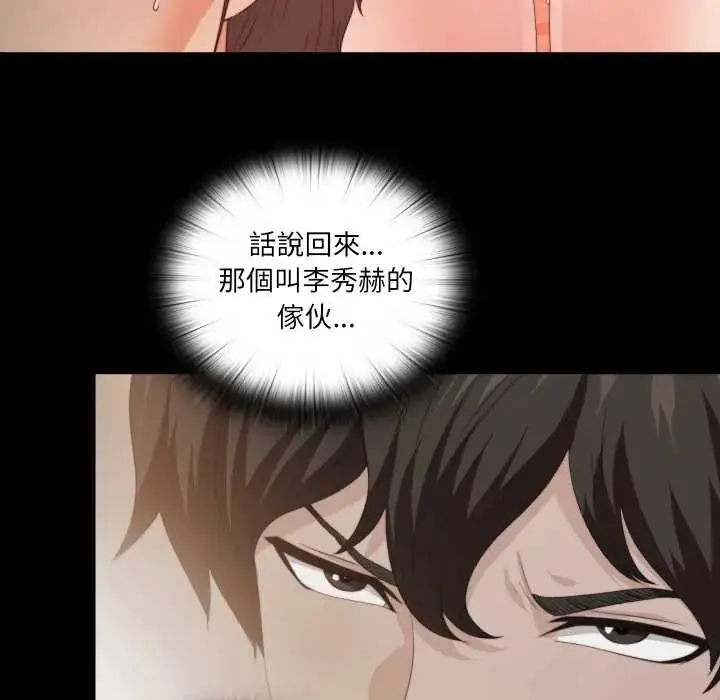 漫画《无法上色的关系》第32话第72张图
