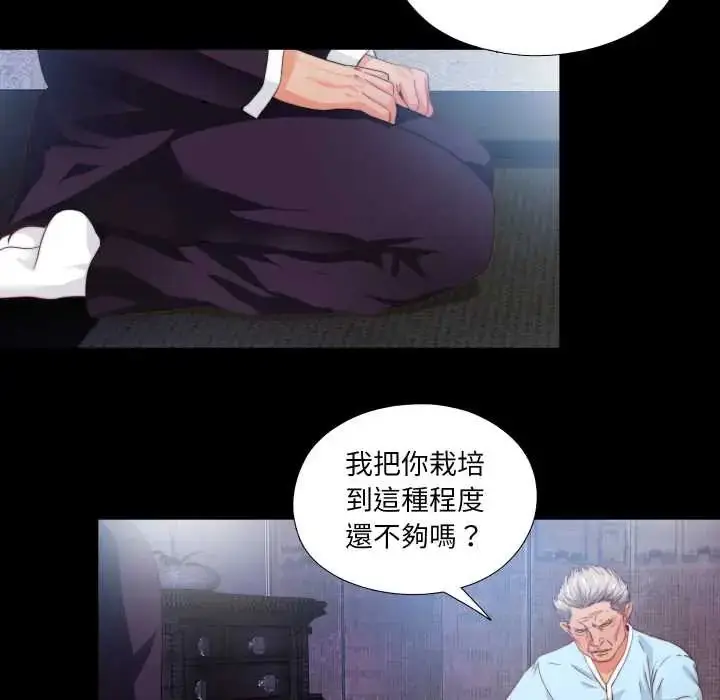 漫画《无法上色的关系》第32话第76张图