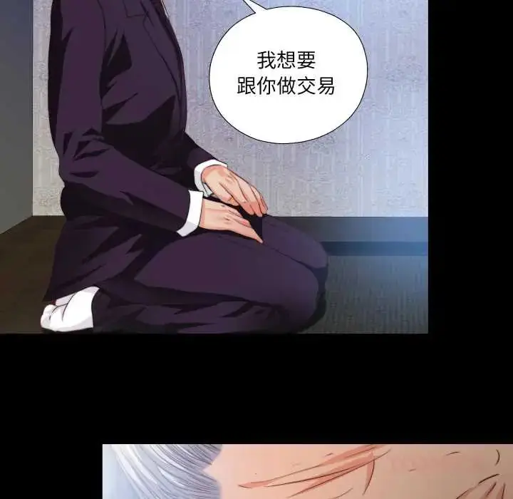 漫画《无法上色的关系》第32话第78张图