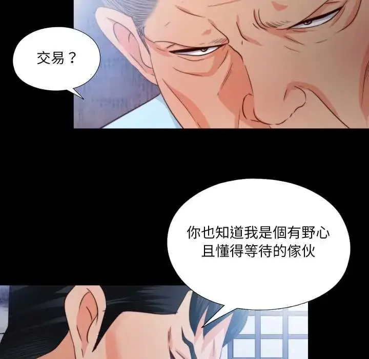 漫画《无法上色的关系》第32话第79张图