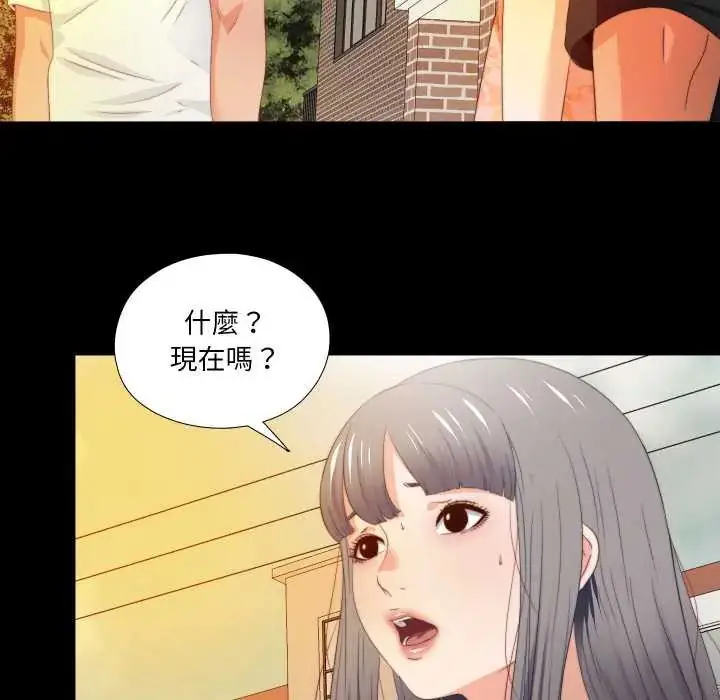 漫画《无法上色的关系》第32话第8张图