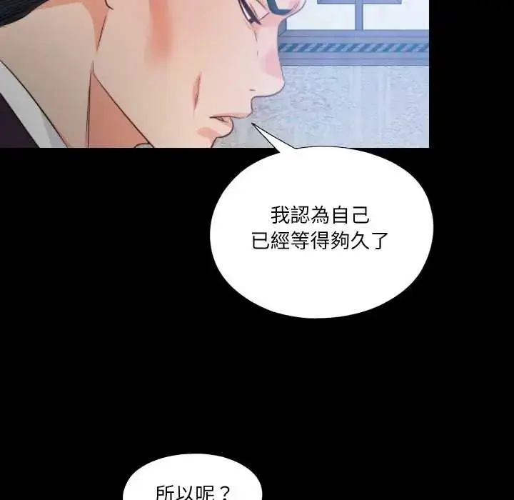 漫画《无法上色的关系》第32话第80张图