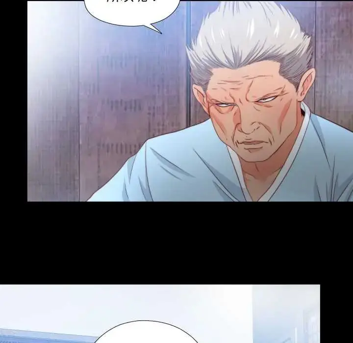 漫画《无法上色的关系》第32话第81张图