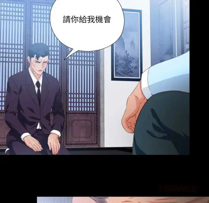 漫画《无法上色的关系》第32话第82张图