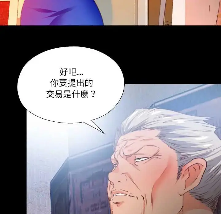 漫画《无法上色的关系》第32话第89张图