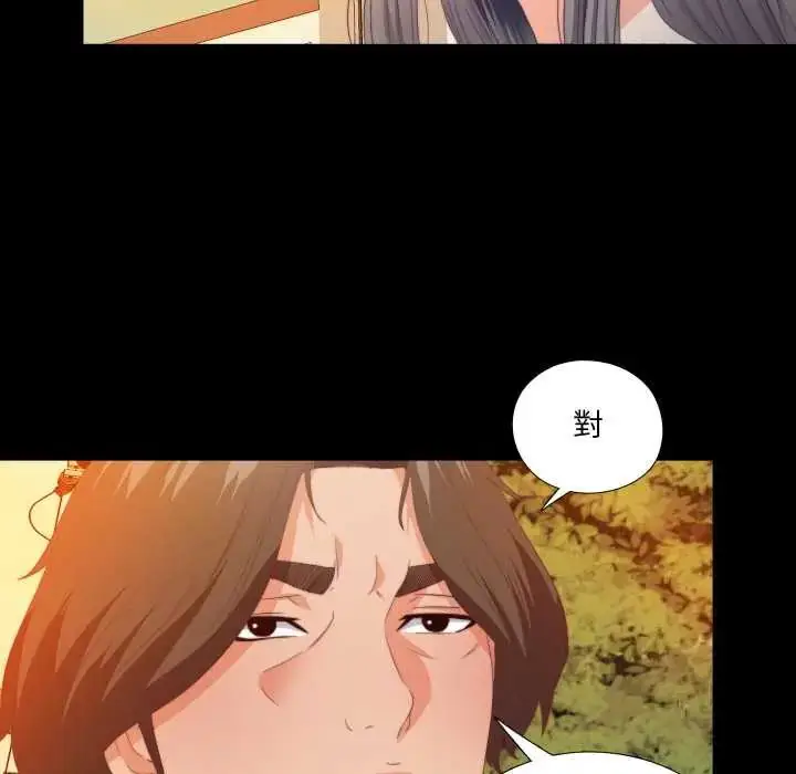 漫画《无法上色的关系》第32话第9张图