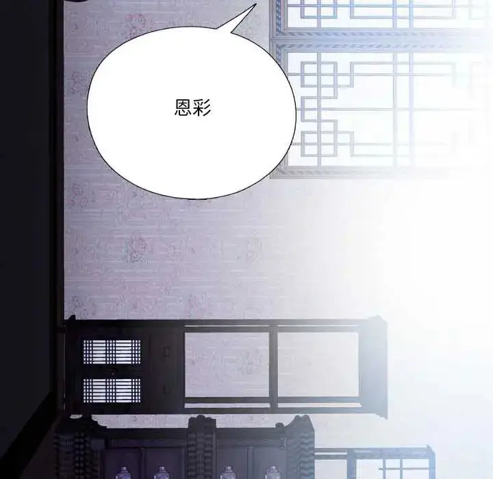 漫画《无法上色的关系》第32话第91张图