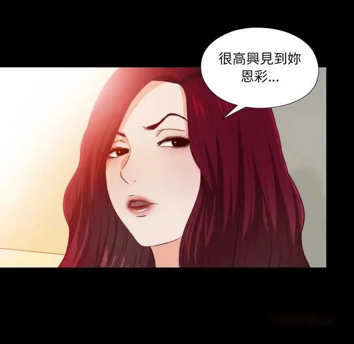 漫画《无法上色的关系》第32话第94张图
