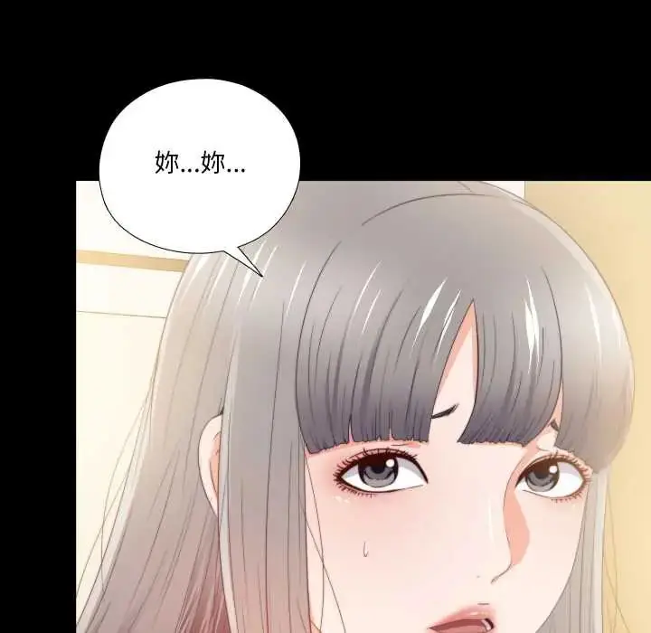 漫画《无法上色的关系》第32话第95张图