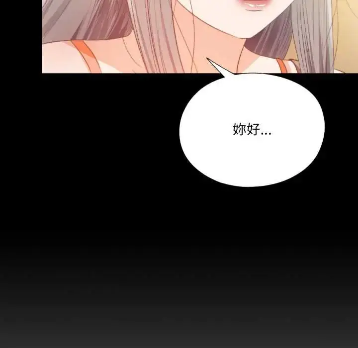 漫画《无法上色的关系》第32话第96张图
