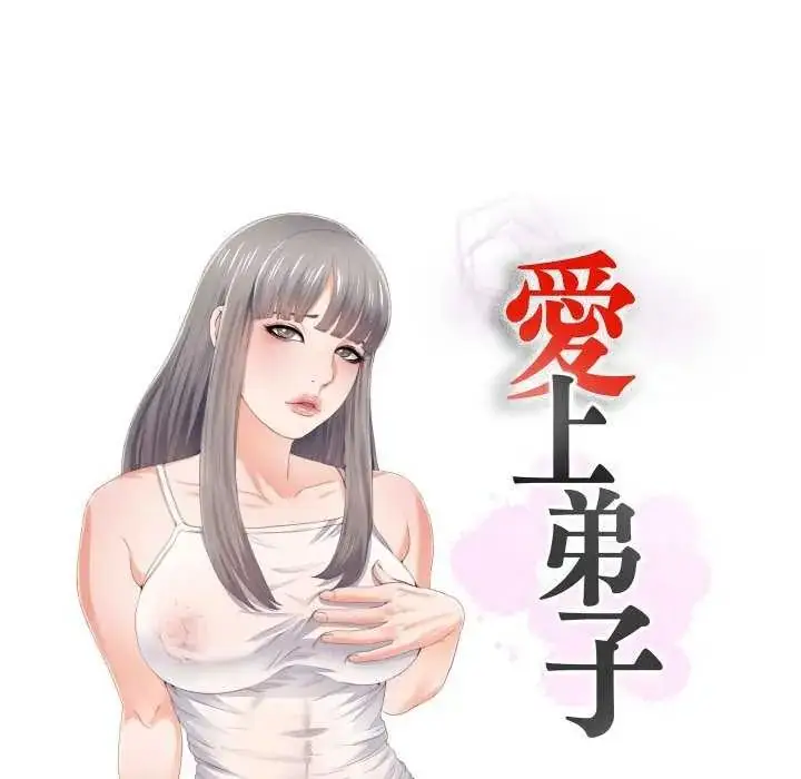 漫画《无法上色的关系》第33话第13张图