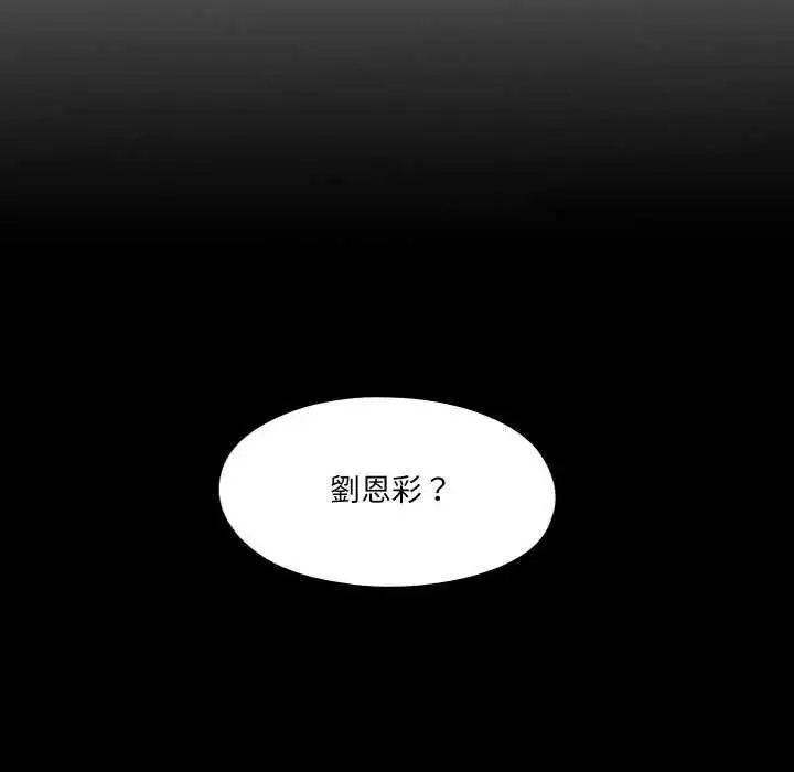 漫画《无法上色的关系》第33话第16张图