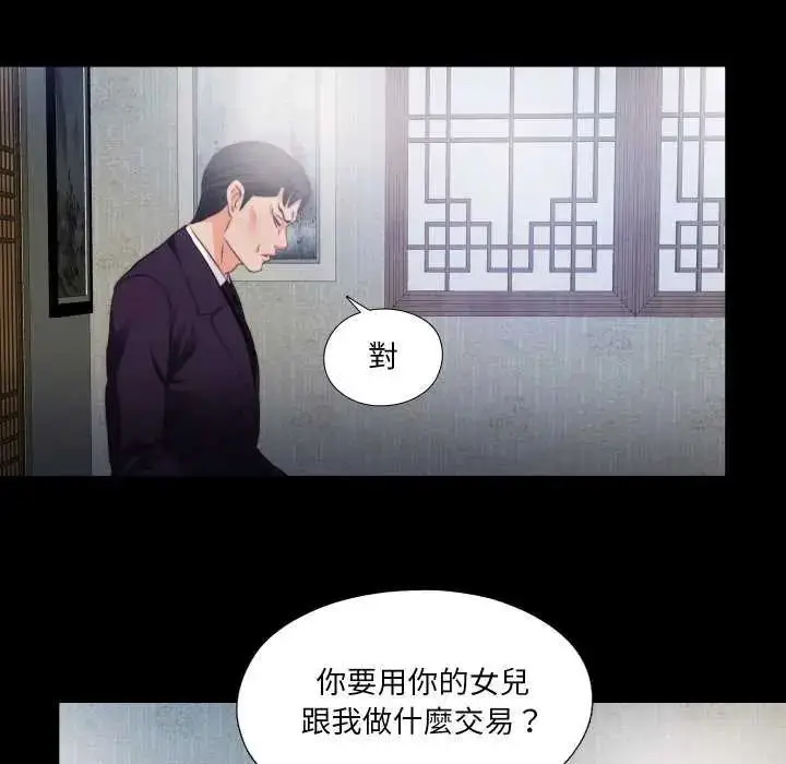 漫画《无法上色的关系》第33话第17张图