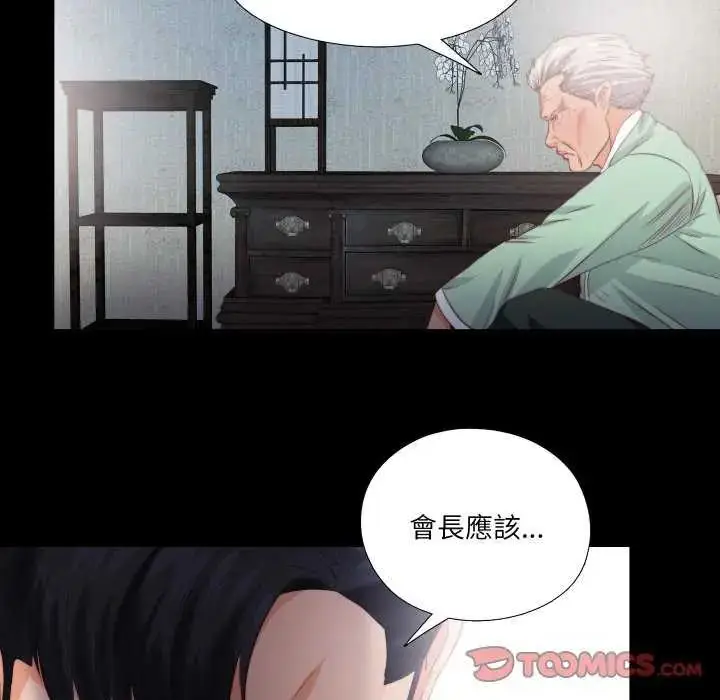 漫画《无法上色的关系》第33话第18张图