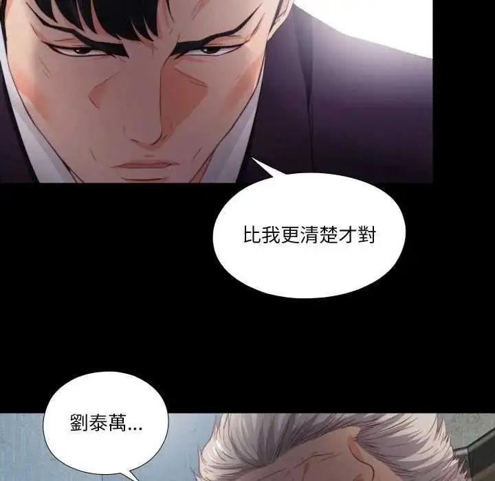 漫画《无法上色的关系》第33话第19张图