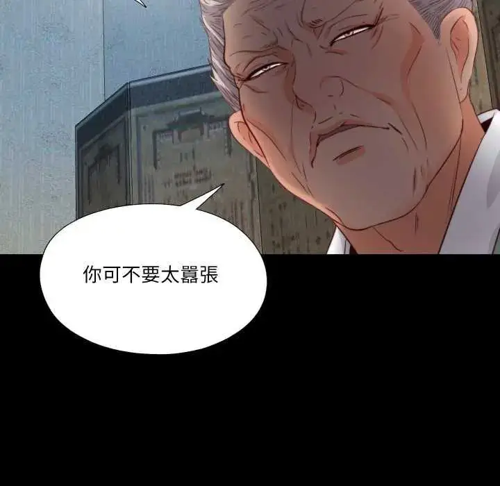 漫画《无法上色的关系》第33话第20张图