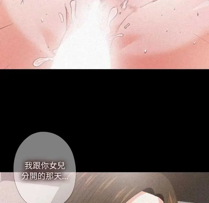 漫画《无法上色的关系》第33话第23张图