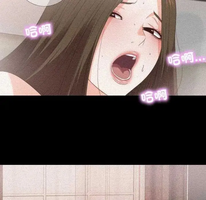 漫画《无法上色的关系》第33话第24张图