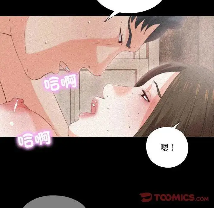 漫画《无法上色的关系》第33话第26张图