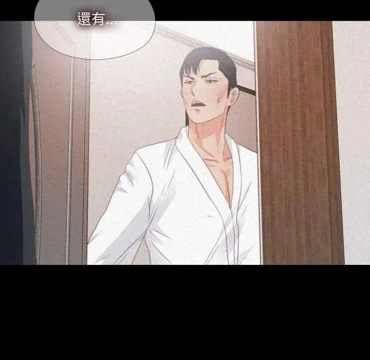 漫画《无法上色的关系》第33话第27张图
