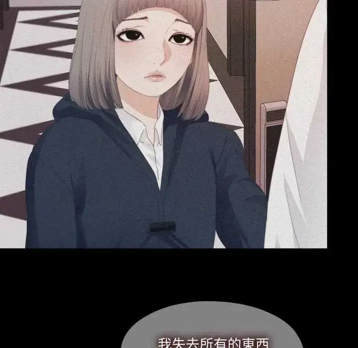 漫画《无法上色的关系》第33话第32张图