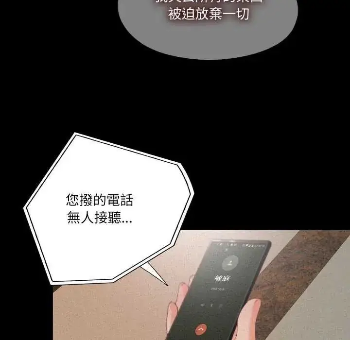漫画《无法上色的关系》第33话第33张图