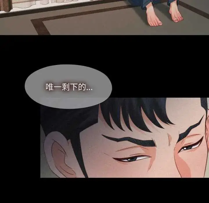 漫画《无法上色的关系》第33话第35张图