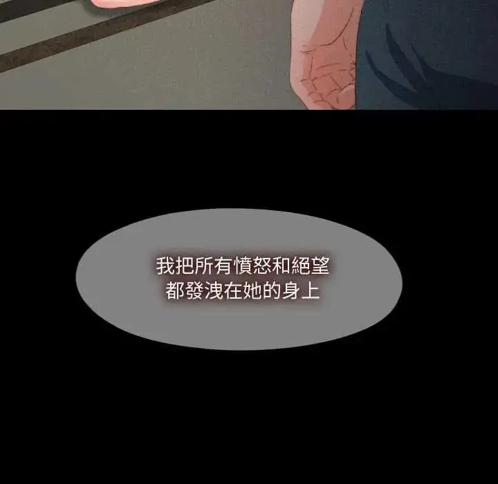 漫画《无法上色的关系》第33话第37张图