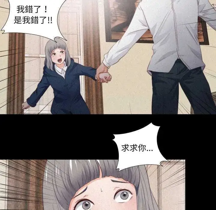 漫画《无法上色的关系》第33话第40张图