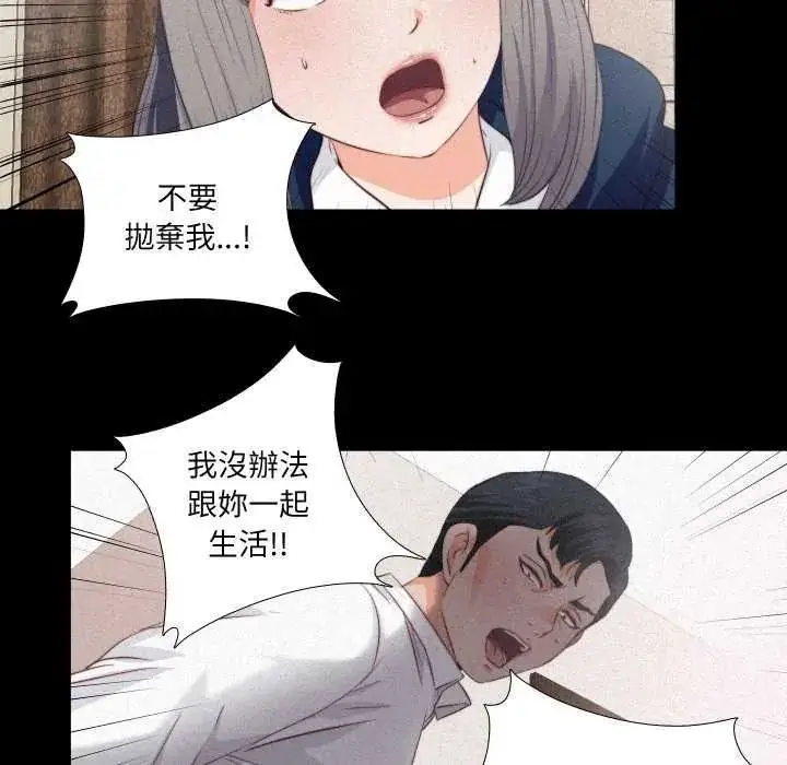 漫画《无法上色的关系》第33话第41张图