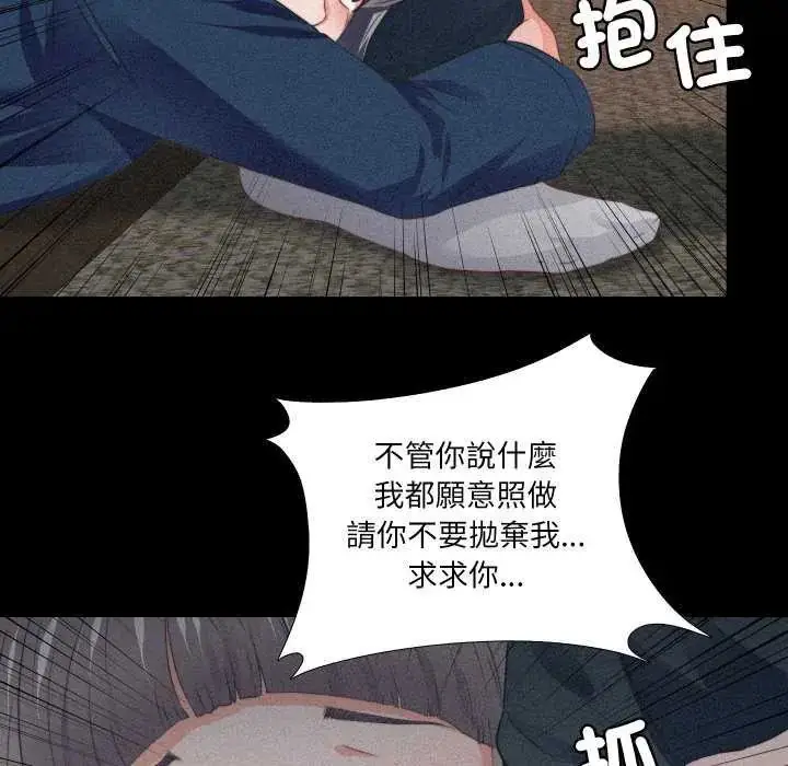 漫画《无法上色的关系》第33话第43张图