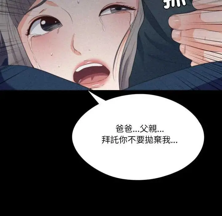 漫画《无法上色的关系》第33话第44张图