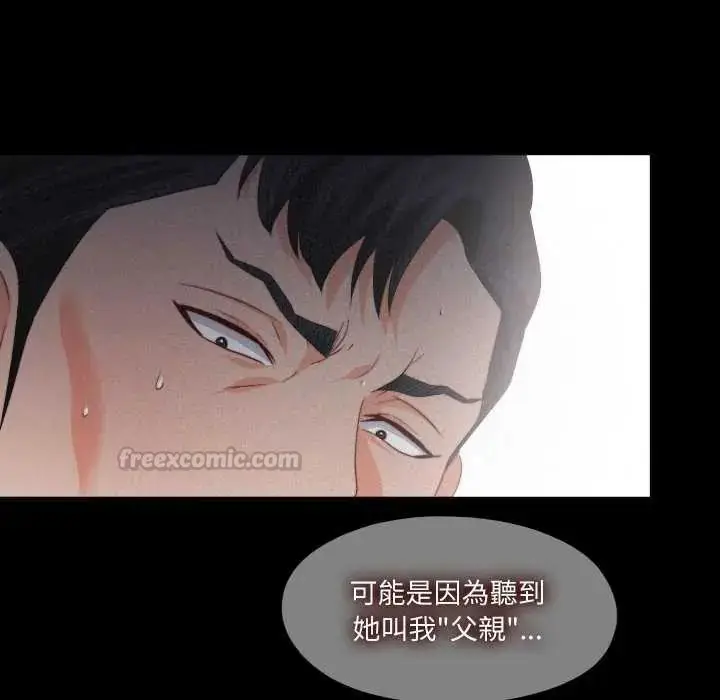 漫画《无法上色的关系》第33话第45张图