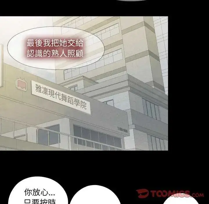 漫画《无法上色的关系》第33话第46张图