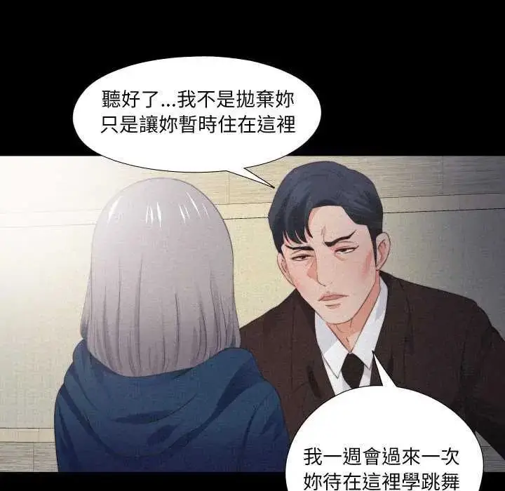 漫画《无法上色的关系》第33话第48张图