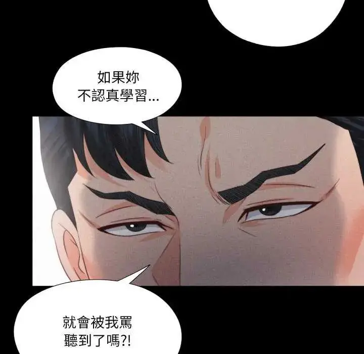 漫画《无法上色的关系》第33话第49张图