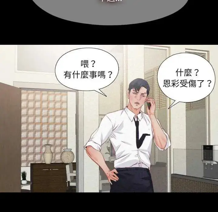 漫画《无法上色的关系》第33话第51张图
